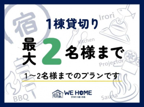 WE HOME STAY Kawagoe Matoba - Vacation STAY 16450v